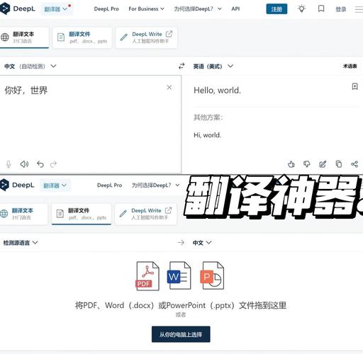 DeepL 下载耗时过长？如何提升下载效率