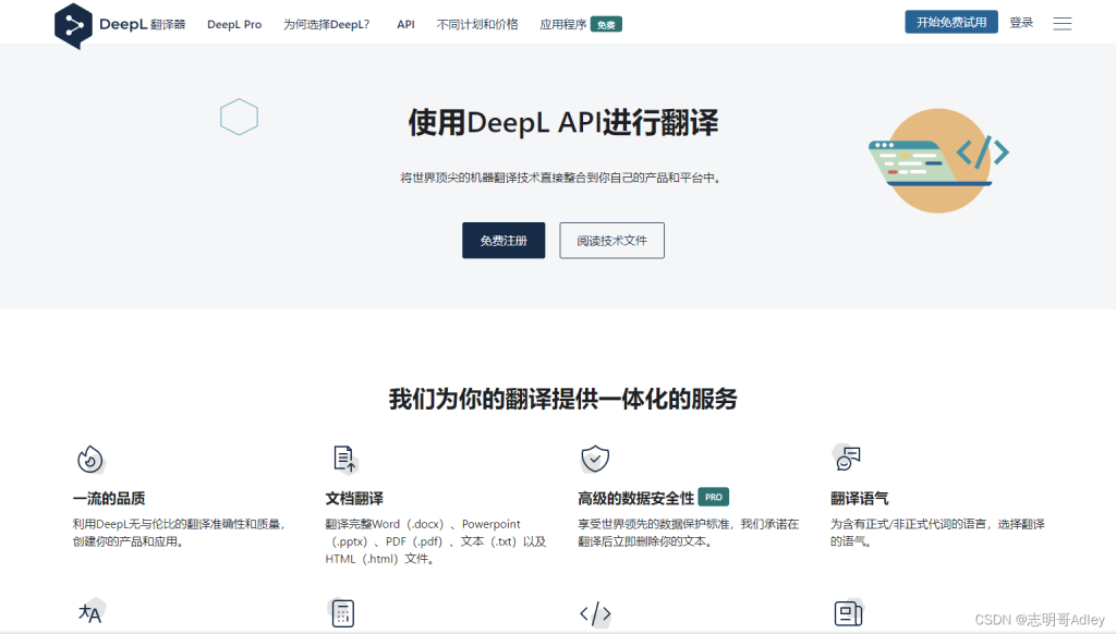 DeepL下载后无法更新？网络代理设置与补丁包修复