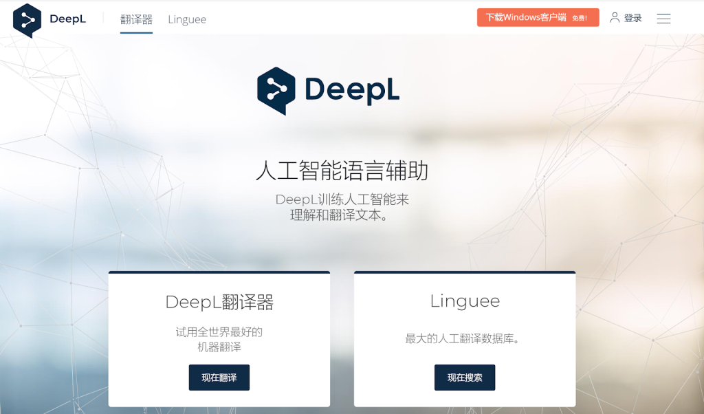 DeepL下载提示安全风险怎么解决？