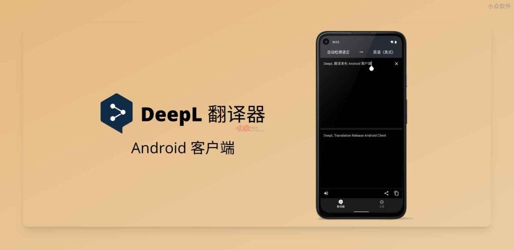 下载DeepL 需要关闭杀毒软件吗？