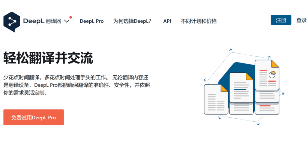 DeepL 下载桌面版为什么内存占用这么高？