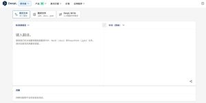 DeepL下载适合写论文使用吗？完整分析与使用指南？