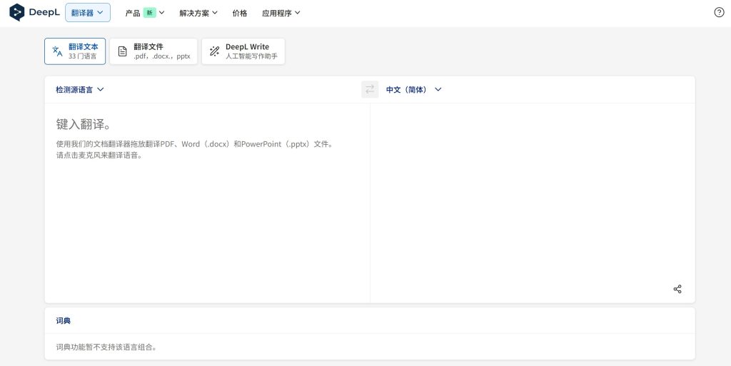 DeepL下载适合写论文使用吗？完整分析与使用指南