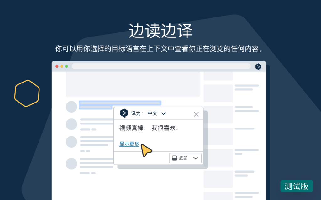 DeepL 下载可以和浏览器一起用吗？功能与使用指南