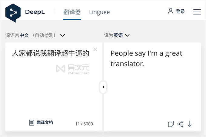 DeepL 下载可以和浏览器一起用吗？功能与使用指南